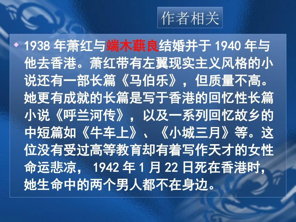 《春意挂上了树梢》课件_第3页