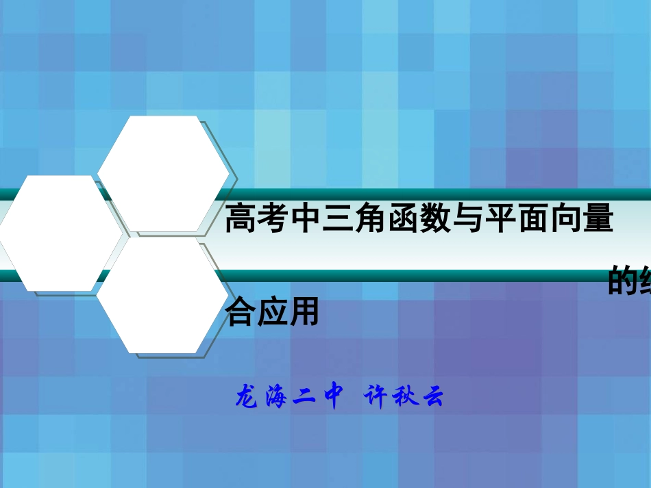 复习参考题-(4)_第1页