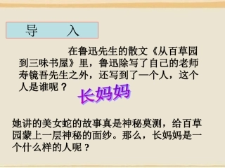 阿长与《三海经》
