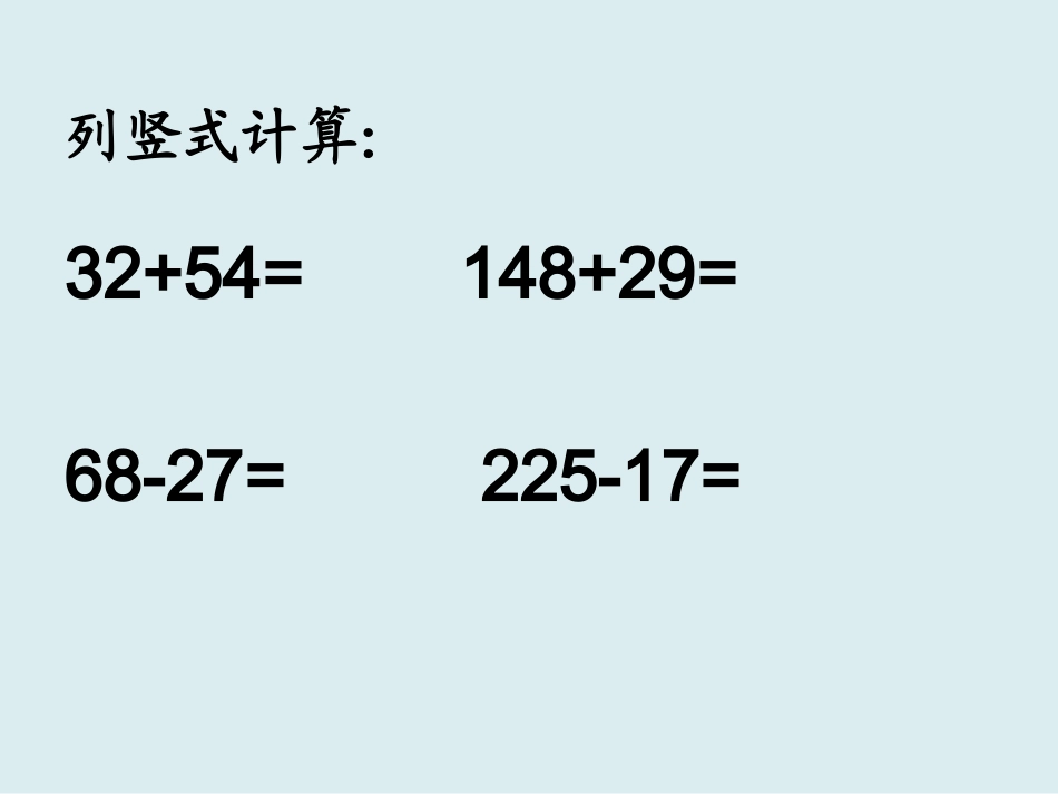 人教2011版小学数学三年级简单小数加减法_第2页