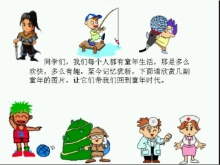 《童趣》ppt1