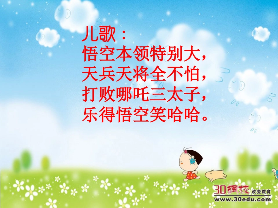 语文S版小学一年级上册《看图说话学拼音dtnl》课件_第2页