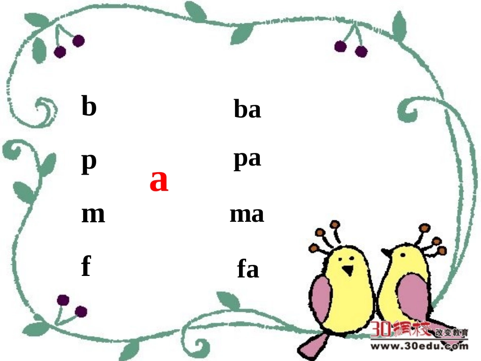 语文S版小学一年级上册《看图说话学拼音dtnl》课件_第3页