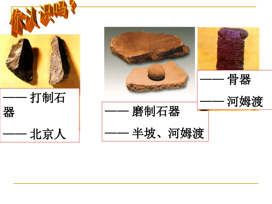 铁器牛耕引发的社会变革_第1页
