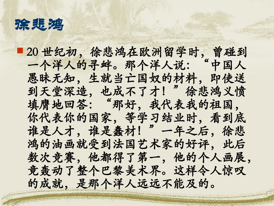 七年级政治下-第一课第一框-自尊是人人都需要的课件人教版_第1页