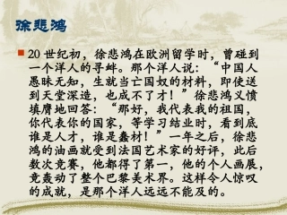 七年级政治下-第一课第一框-自尊是人人都需要的课件人教版