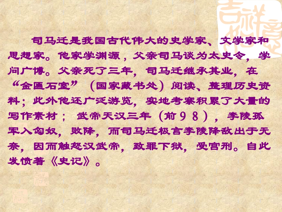 1廉颇与蔺相如_第3页