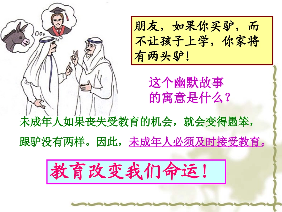 知识助我成长_第1页