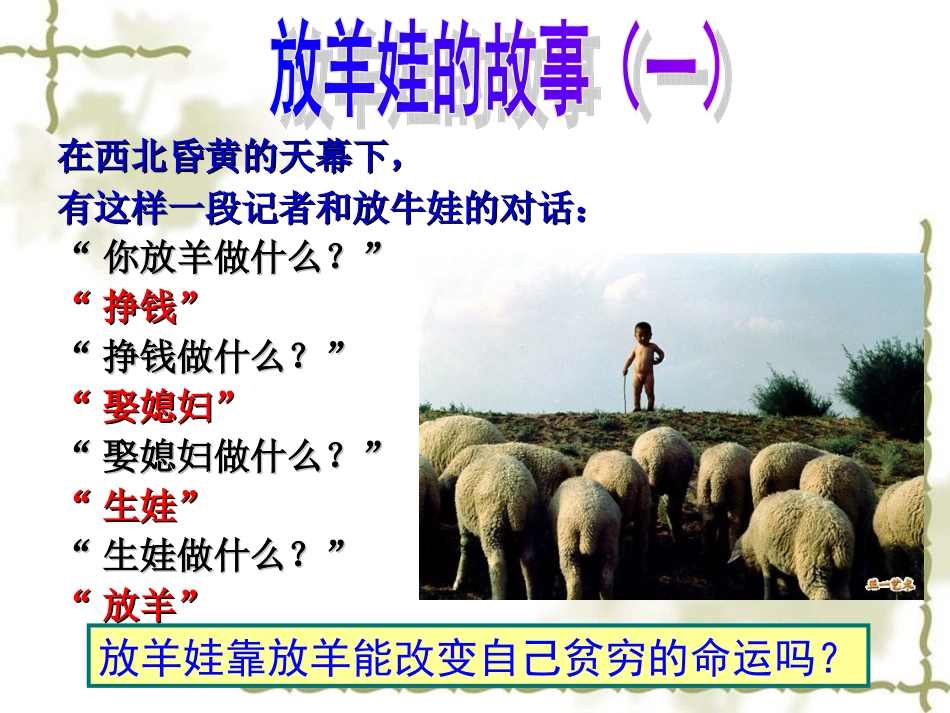 知识助我成长_第3页