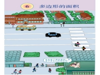 平行四边行面积