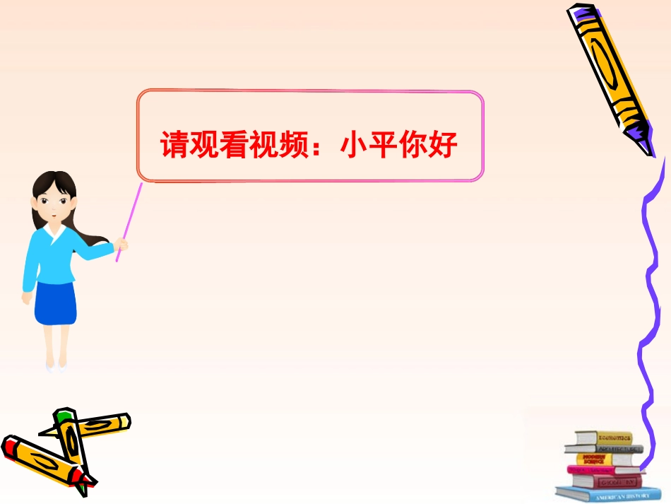 第10课：建设有中国特色的社会主义(课件)_第2页