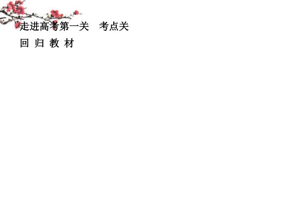 内蒙古呼伦贝尔市2012届高三数学总复习《空间中的垂直关系》课件_第2页