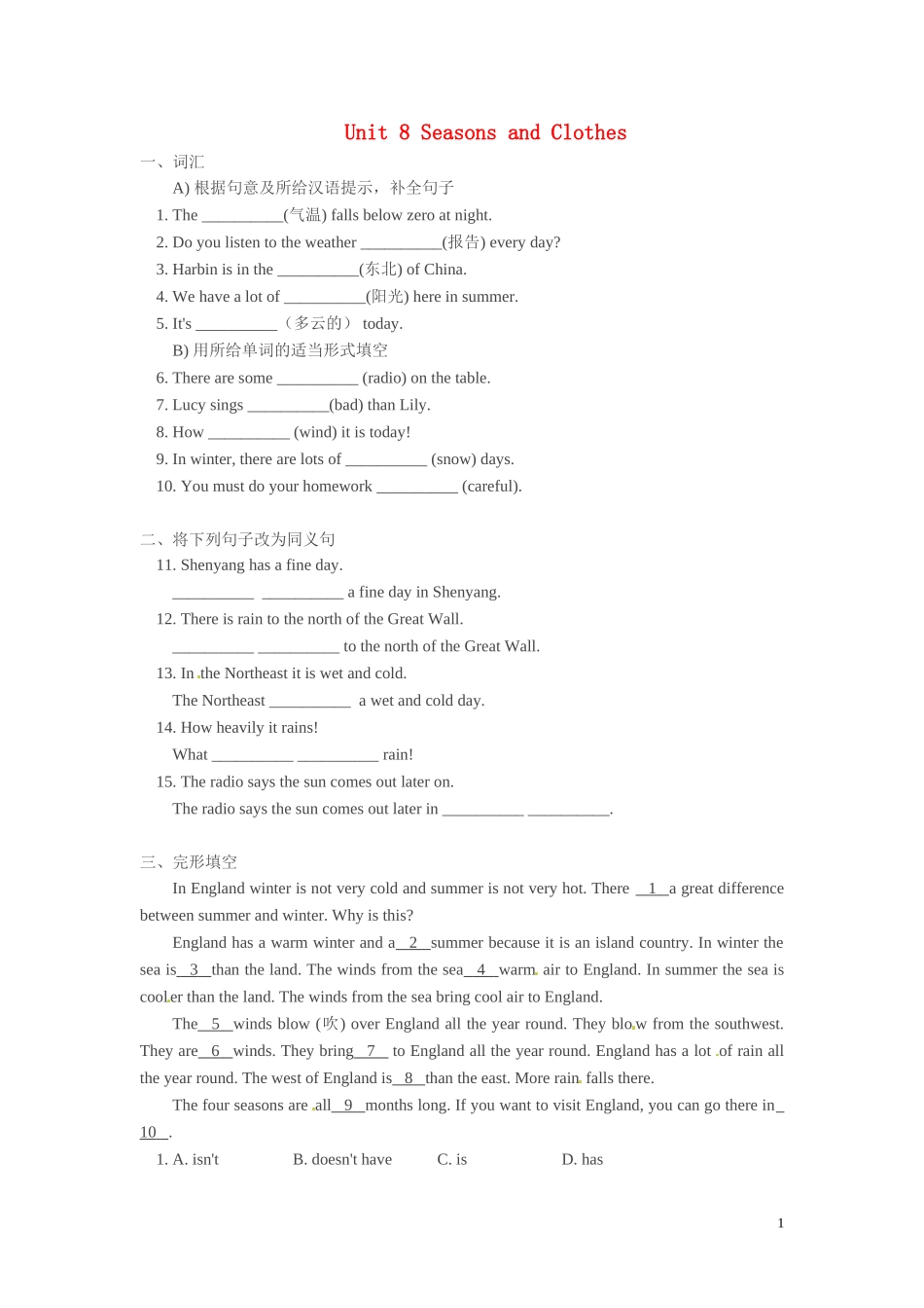 七年级英语下册-Unit-8-Seasons-and-Clothes同步测试-北师大版_第1页