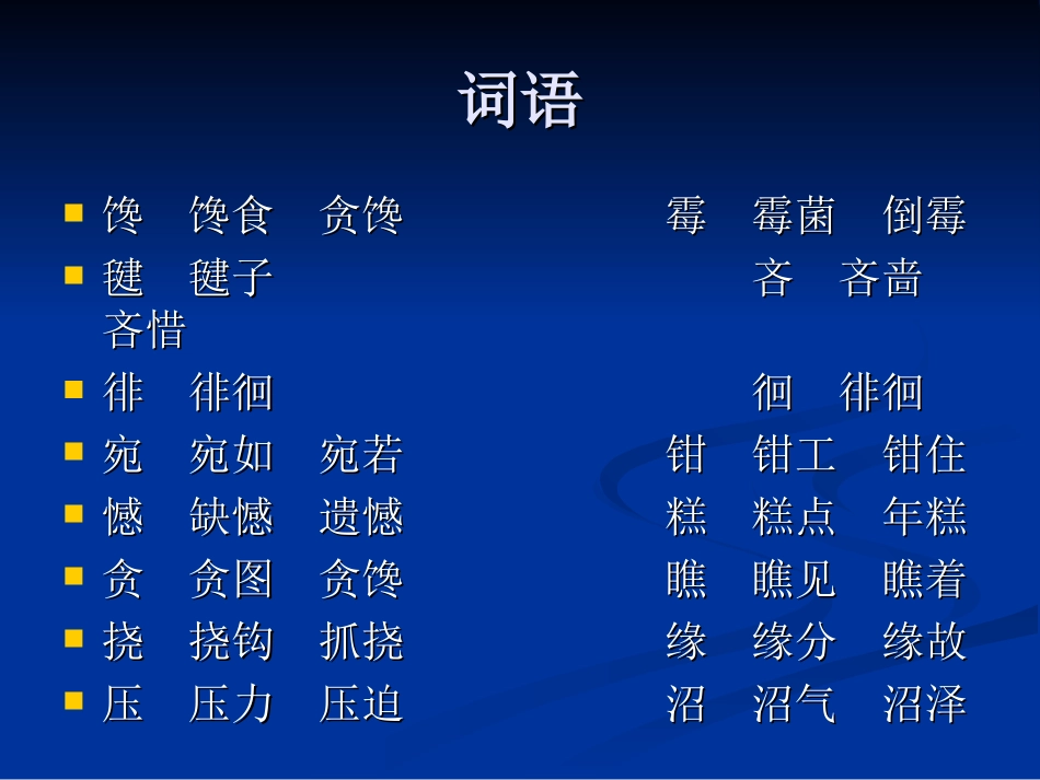 27.我是猫_第2页