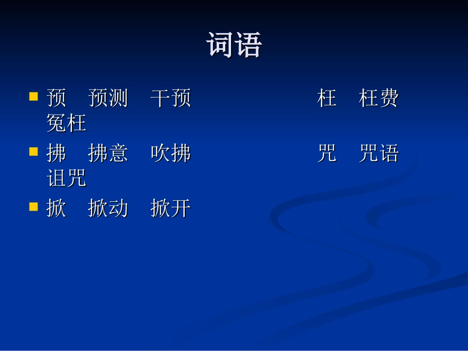 27.我是猫_第3页