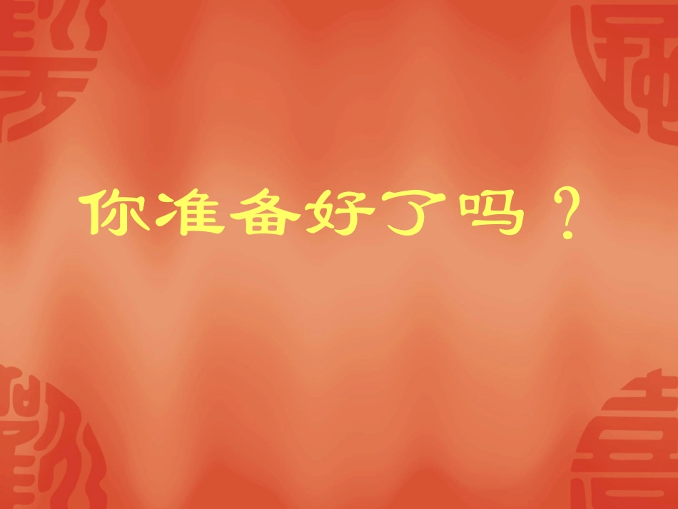 8、圆锥的体积练习_第1页