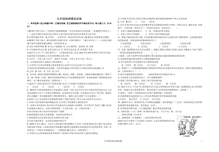 九年级教师交流模拟试卷