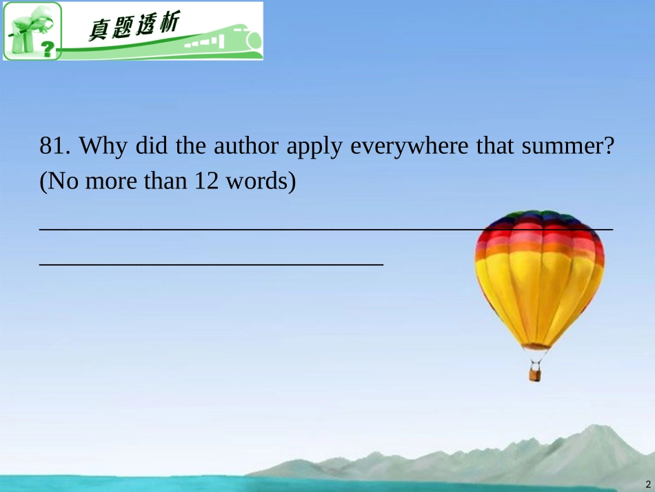 2013届高考英语二轮复习-阅读简答(一)课件-牛津版_第2页