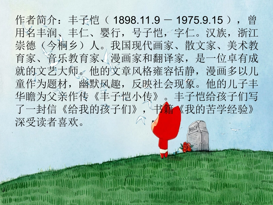 《手指》PPT_第1页