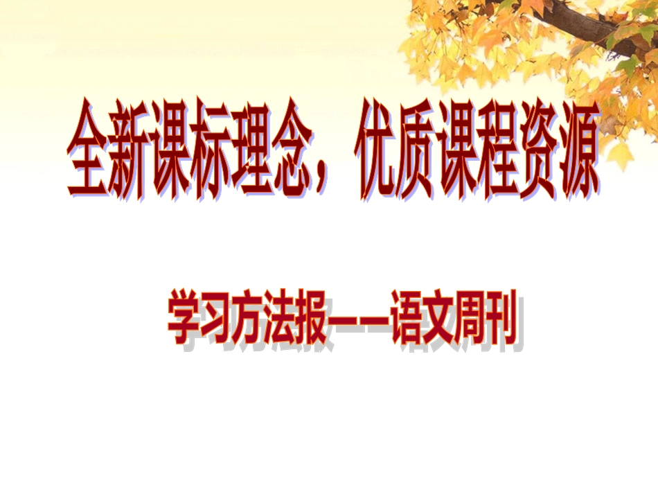 2三《兰亭集序》_第1页