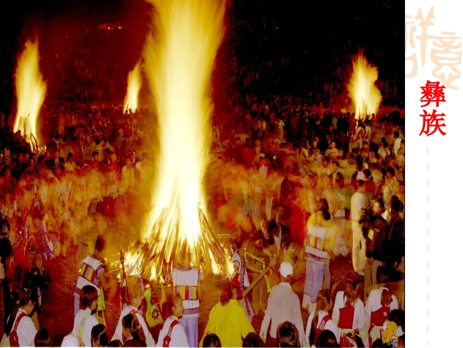 《举杯祝贺》课件_第2页