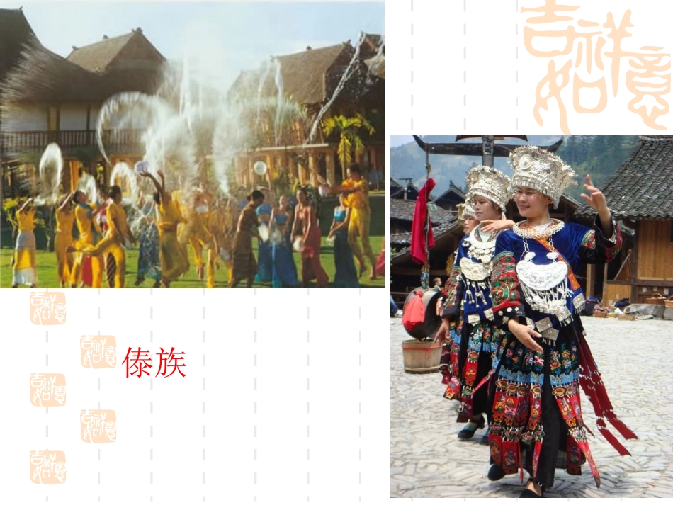 《举杯祝贺》课件_第3页