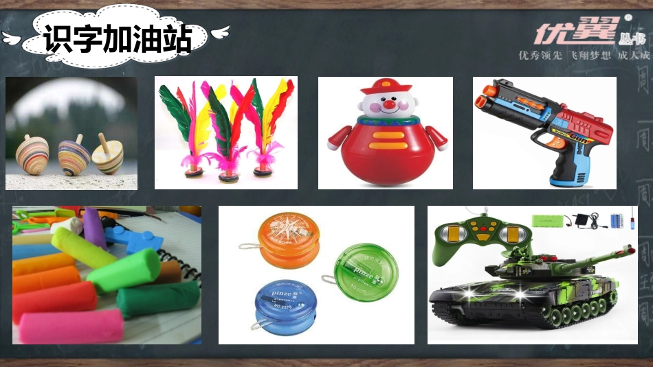 字词句运用+书写提示_第2页