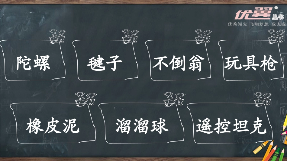 字词句运用+书写提示_第3页