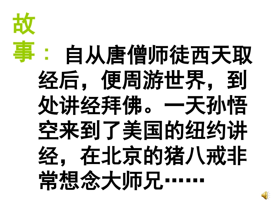 昼夜交替现象课件_第2页