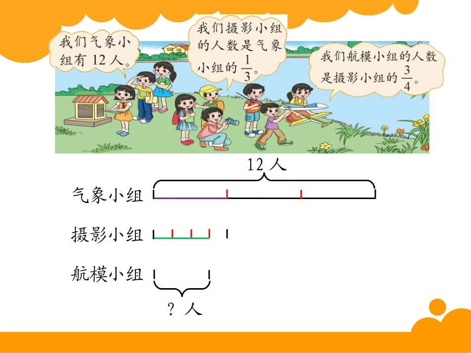 分数混合运算(一)_第3页