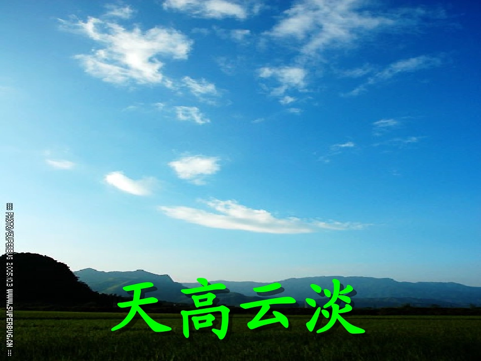 《秋天的图画》终稿ppt课件3(1)_第3页