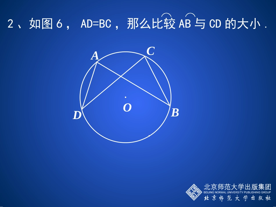 直角三角形的性质与判定_第3页