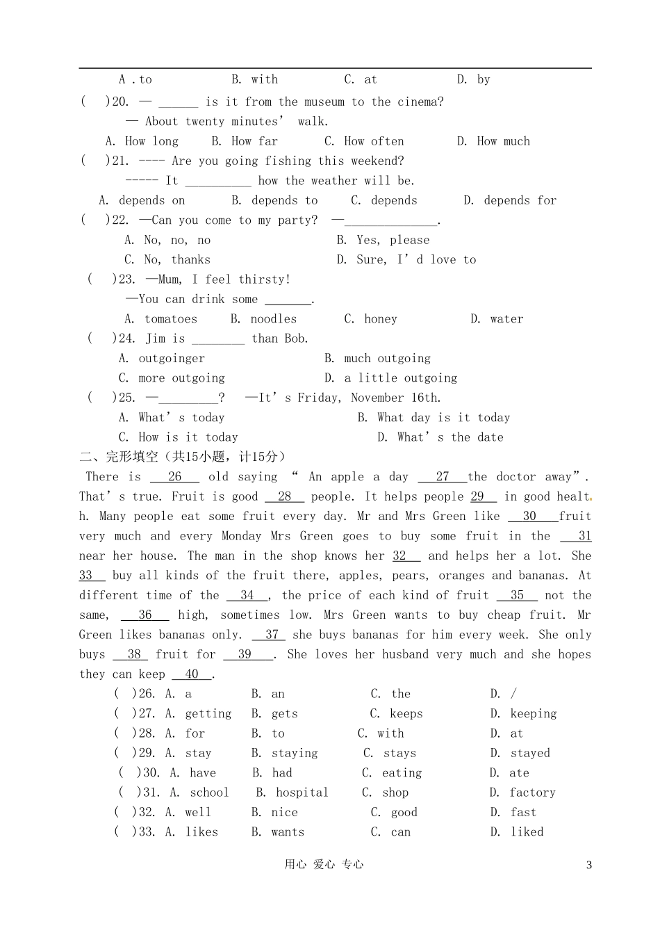 浙江省台州市2012-2013学年八年级英语上学期期中调研考试试题-人教新目标版_第3页