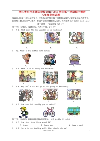 浙江省台州市2012-2013学年八年级英语上学期期中调研考试试题-人教新目标版