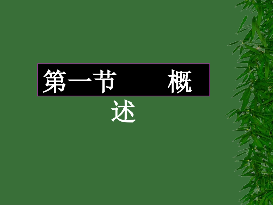 3房地产投资开发类型选择_第2页
