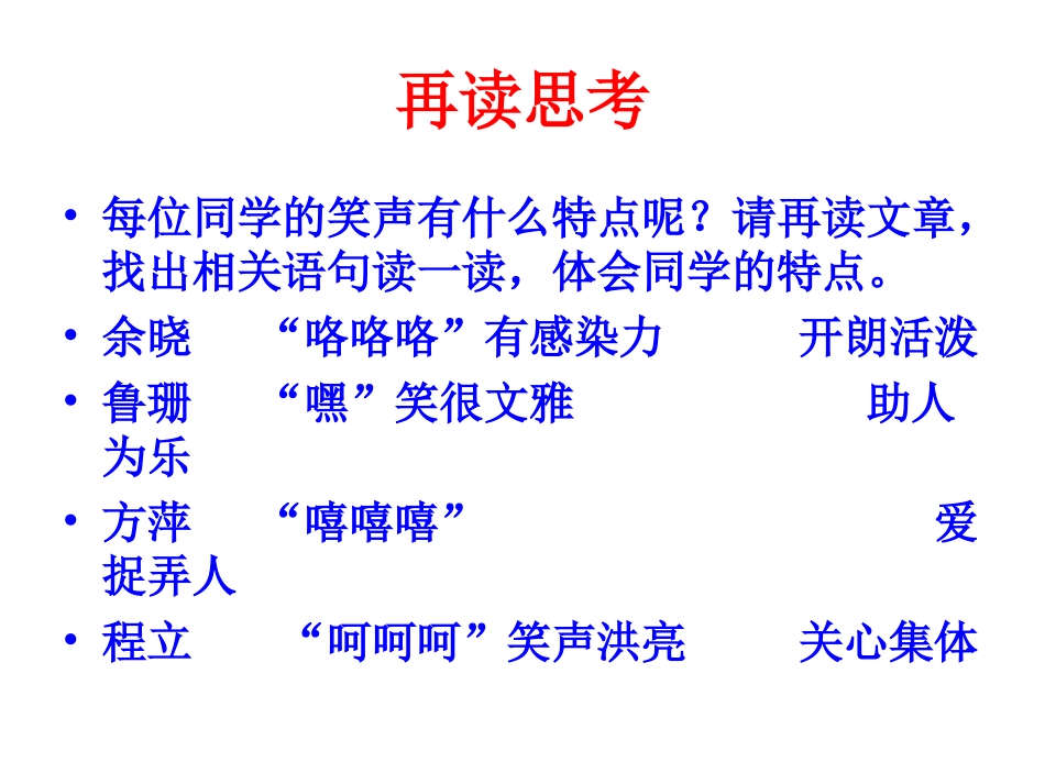 忘不了的笑声_第3页