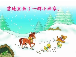 6《爬山虎的脚》第二课时