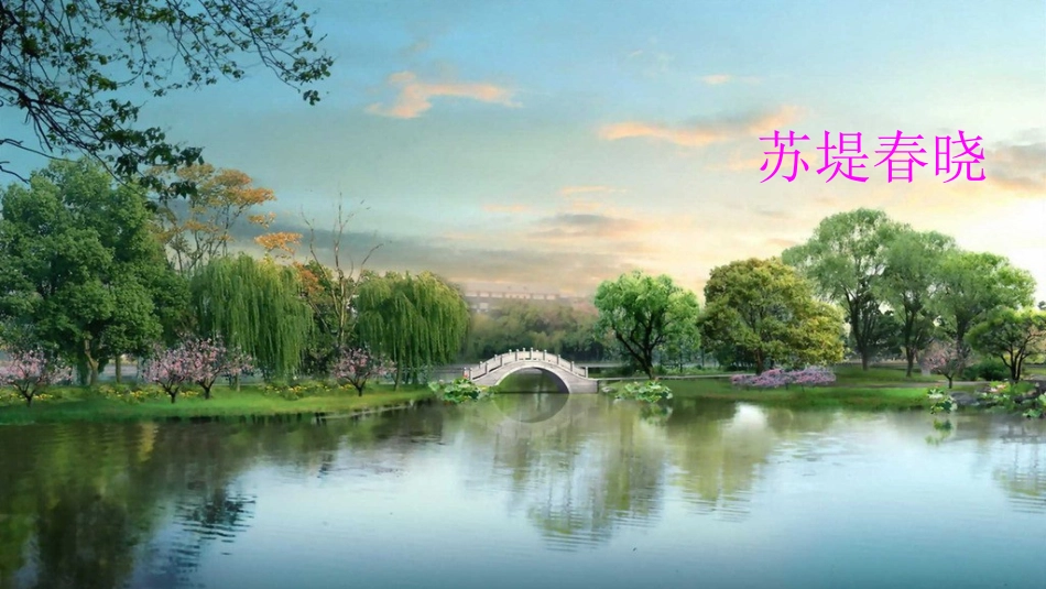 饮湖上初晴后雨_第2页