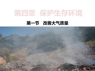 1、关注空气质量