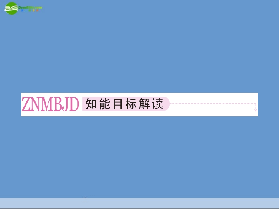 2.2.2事件的独立性课件新人教A版选修2-3_第2页