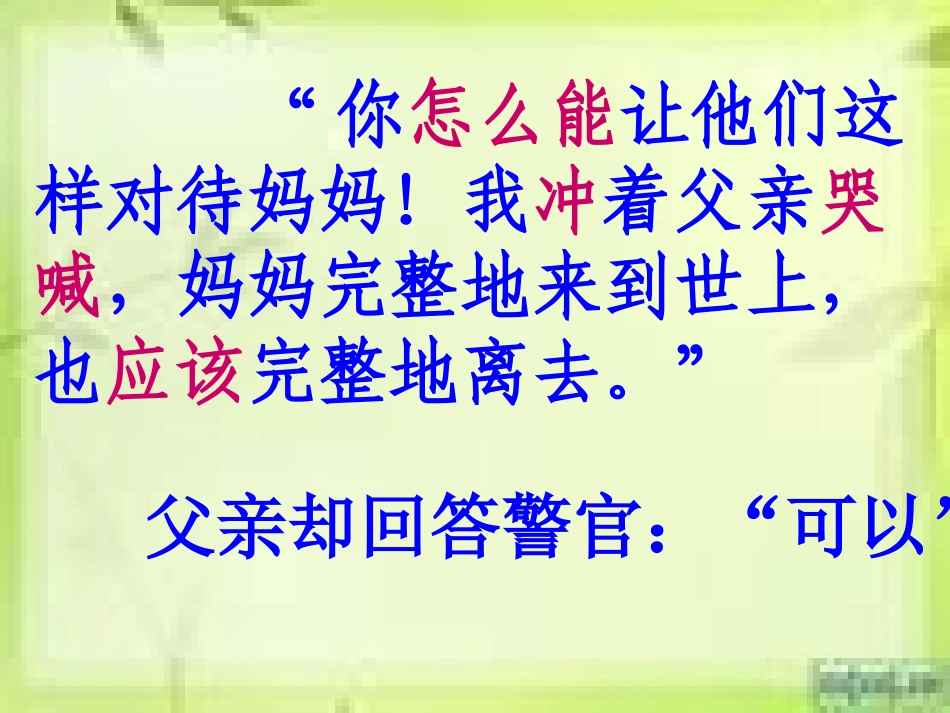 585永生的眼睛_第2页