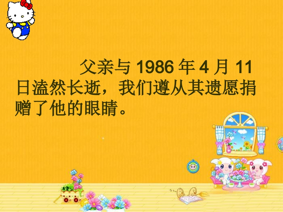 585永生的眼睛_第3页