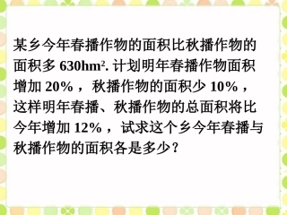 二元一次方程组练习2