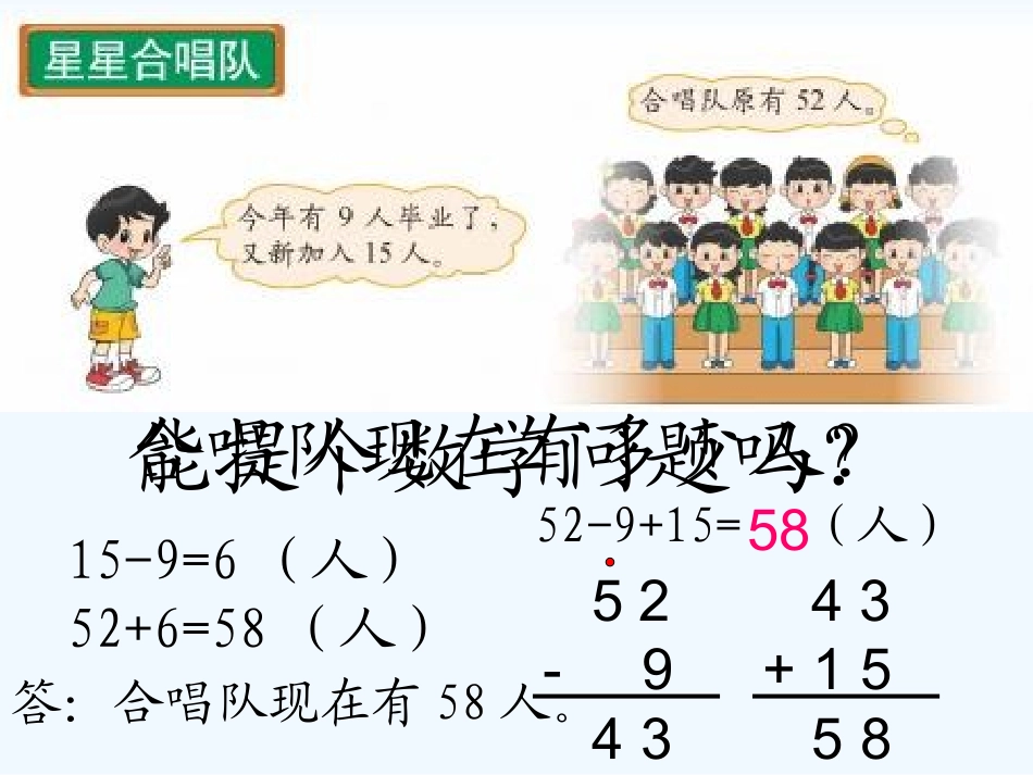 1.3星星合唱队_第2页