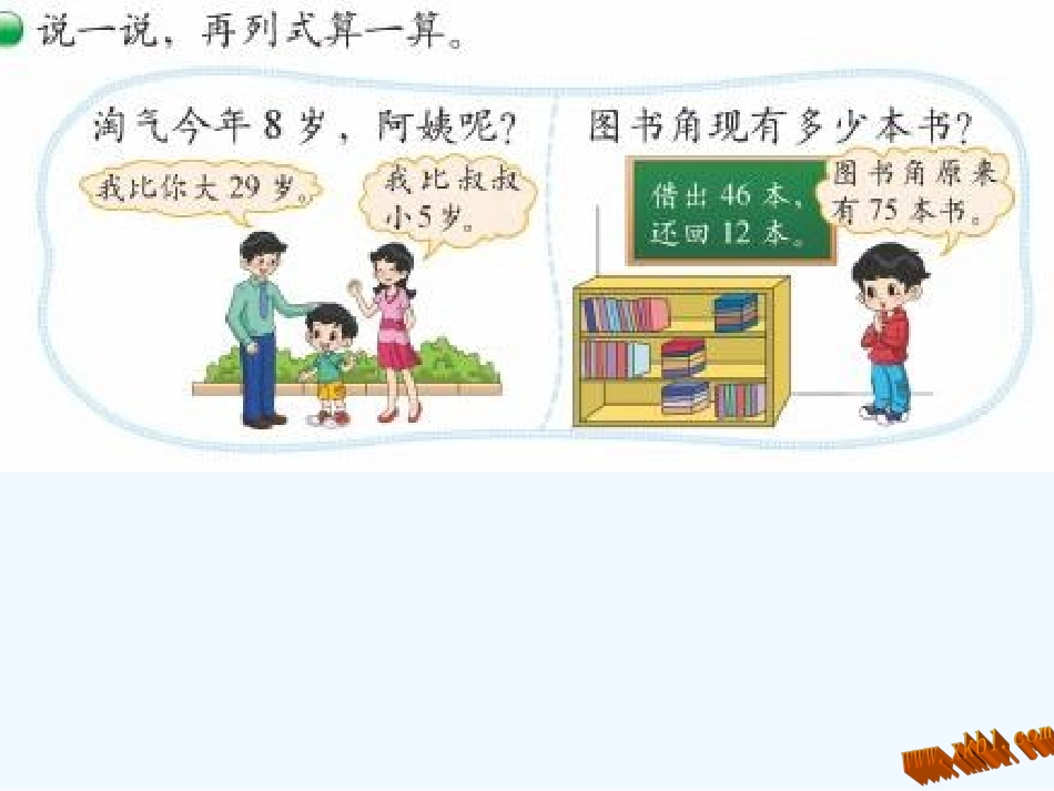 1.3星星合唱队_第3页