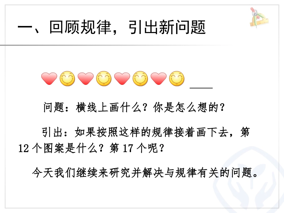 小学数学人教2011课标版二年级有余数的除法(解决问题)_第2页