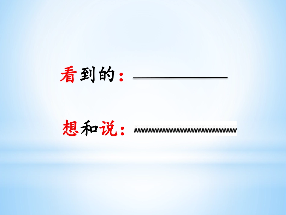 15将军和蜘蛛_第2页