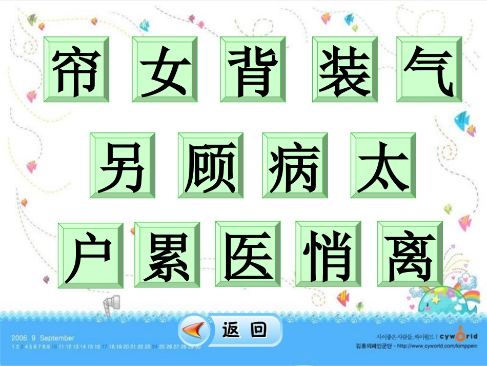 一年级下语文课件-月亮的心愿+人教新课标_第3页