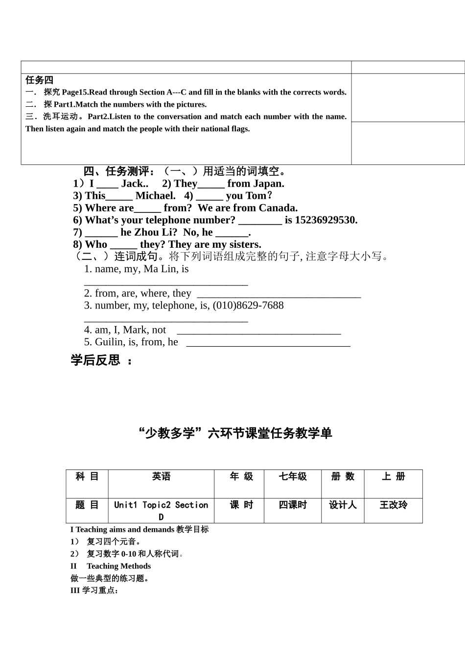 Unit1Topic2SectionD导学案_第2页