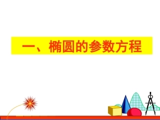 7.4几何问题的代数解法